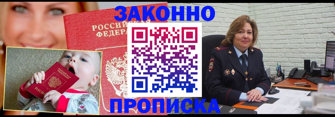 где прописаться в Заводоуковске